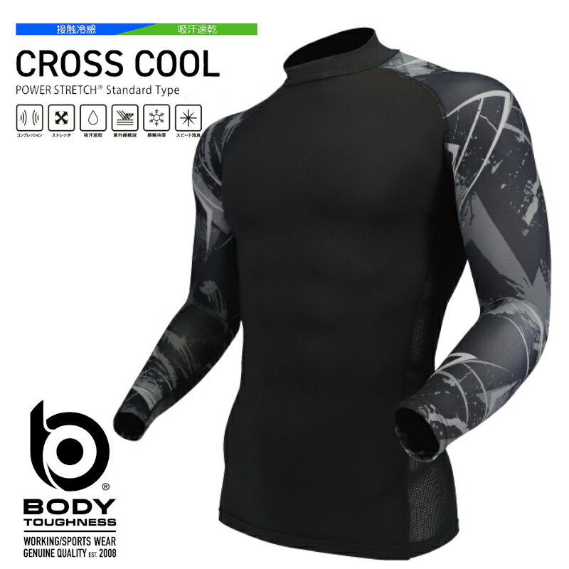 【冷感インナー】BODY TOUGHNESS 冷感 インナー メンズ JW-625 84 カモフラ × ブラック BT 冷感 消臭 パワーストレッチ 長袖 バックハイネックシャツ 長袖 速乾（ボディタフネス・作業着・ストレッチ素材・釣り・Tシャツ・ロングシャツ・長袖・送料無料）おたふく手袋