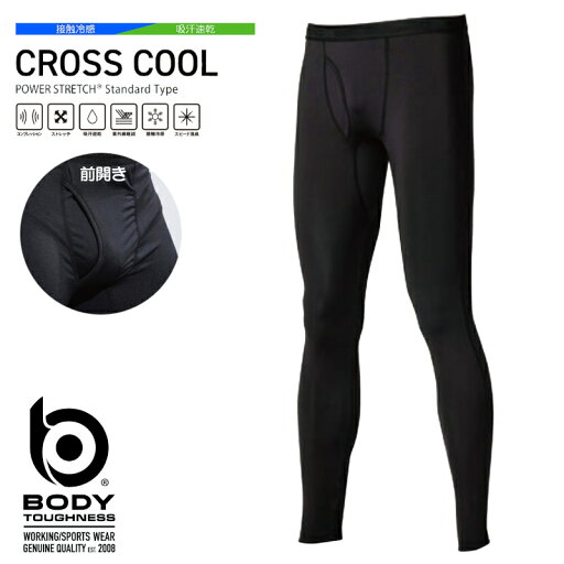 【冷感パンツ】BODY TOUGHNESS 冷感 ロングパンツ 前開き メンズ JW-633 11 ブラック BT 冷感 消臭 パワーストレッチ 消臭パンツ 速乾(ボディタフネス・作業着・ストレッチ素材・釣り・スパッツ・送料無料)おたふく手袋 【冷感パンツ】BODY TOUGHNESS 冷感 ロングパンツ 前開き メンズ JW-633 11 ブラック BT 冷感 消臭 パワーストレッチ 消臭パンツ 速乾(ボディタフネス・作業着・ストレッチ素材・釣り・スパッツ・送料無料)おたふく手袋