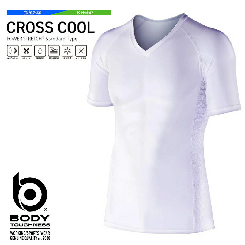 【冷感インナー】BODY TOUGHNESS 冷感 インナー メンズ JW-622 54 ホワイト BT 冷感 消臭 パワーストレッチ 半袖 Vネックシャツ ブ...