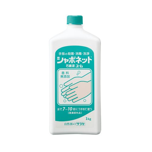 【手洗い石鹸・業務用】サラヤ シャボネット ユム 1000ml ハンドソープ 詰め替え用（1kg・手洗い石けん液・医薬部外品・ユ・ム・大容量・業務用サイズ・衛生用品）SARAYA 1