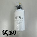 【訳あり】ポンプボトル ボディソープ 〇ラウンド ホワイトWH 600ml(BODYSOAP・ブルックリンスタイル・ボトル容器・ポンプ容器・詰替えボトル・おしゃれ・シンプル・モノトーン・アプリケーター)リビング【空容器】
