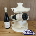 【ワインボトルラック】ダルトン テーブルワインラック アイボリー S81583IV ワインラック ボトルラック（見せる収納・TABLE WINE RACK IVORY・ワイン収納・ボトル収納・おしゃれ・かっこいい・卓上）DULTON