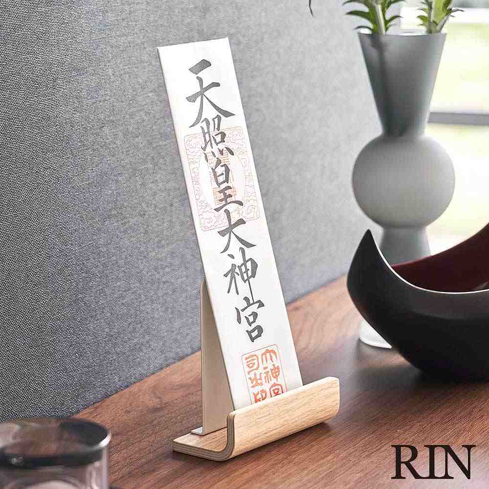 【お札立て】RIN 神札スタンド シングル 1枚 お札立て 御神札 神棚 ブラウン 6143 ナチュラル 6144（神札・正月・守り札・リン・お札入れ・お札差し・神社・祈念・ウッド調・スリット・インテリア・初詣・神道）山崎実業