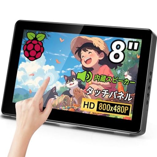 ミニモニター8インチ小型タッチモバイルモニターKenowaHD800x480Pミニディスプレイ標準HDMIポート適用RaspPi/PCラップトップWindows ミニモニター8インチ小型タッチモバイルモニターKenowaHD800x480Pミニディスプレイ標準HDMIポート適用RaspPi/PCラップトップWindows