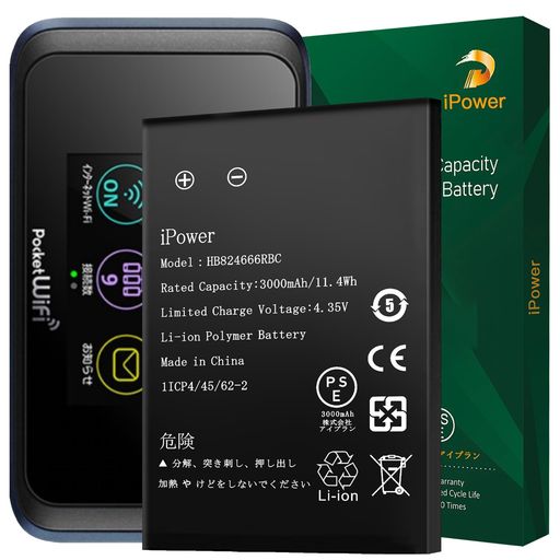 iPowerforY!mobilePocketWiFi502HWバッテリー交換互換容量3000mAh3.8V汎用HB824666RBC電池PSE認証対応PocketWiFi504HW/501HW/505HW、HuaWei