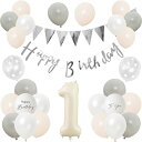 Lausatekバルーン誕生日1歳風船セットHAPPYBIRTHDAYバースデーガーランドバースデー飾り付け装飾数字サプライズお祝いイベント子ども男の子女の子グ...