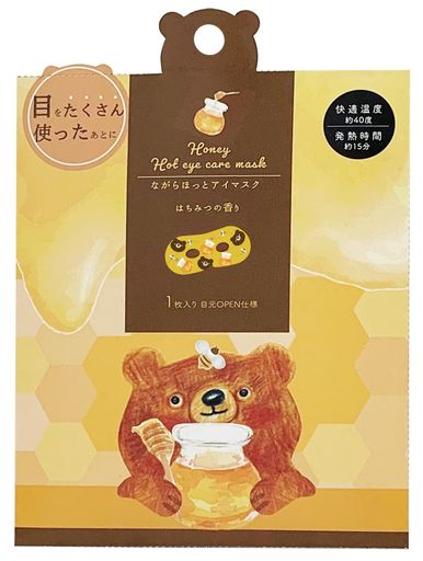 ほんやら堂 ハッチィ ながら温アイマスク イエロー 1P RLK38673 ほんやら堂 ハッチィ ながら温アイマスク イエロー 1P RLK38673