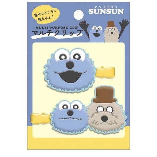 パペットスンスンマルチクリップスンスン/ソンソン