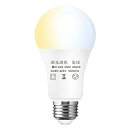 E26LED電球80W相当調光・調色機能対応電球色、昼光色、昼白色E26口金9W電球密閉型器具対応2.4GHz無線式遠隔操作30分/60分お休みタイマー常夜灯光色切り替え