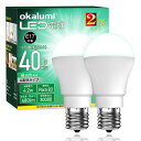 okalumiLED電球E17口金40W形ミニクリプトン・ミニランプ形電球昼白色小形電球広配光調光不可断熱材施工器具/密閉器具対応2個セット