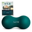 LA-VIE(ラヴィ) かたお ダークグリーン 筋膜リリースボール ストレッチボール フォームローラー ピーナッツ型 3B-4806 【メーカー純正品】