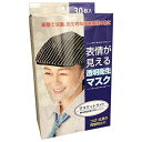 使い捨て透明マスクマスケットライト耳掛けタイプ30枚入