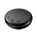 サンワサプライBluetooth会議スピーカーフォン(個人向け)MM-BTMSP4