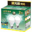 ミニクリプトン型 LED電球 調光器対応 E17口金 昼白色 60W形相当 760LM (5.2W) 小形電球 「ネック部 : スリムタイプ」・ 高輝度 広配光タイプ 断熱材施工器具 密閉器具対応 2個セット