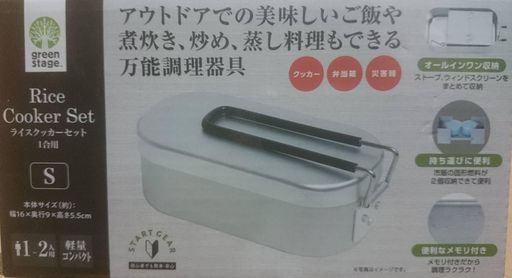 ライスクッカーセット1合用