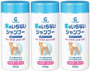 現代製薬GENDAI水のいらないシャンプーGSドライシャンプー犬猫用パウダータイプ200gx3個(まとめ買い)