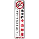 【敷地内全面禁煙】看板警告プレートポイ捨て禁止ゴミ吸い殻禁煙マーク敷地内全面禁煙ここでタバコを吸わないで注意喚起看板表示板アルミ製看板40CMx10CM禁止標識...