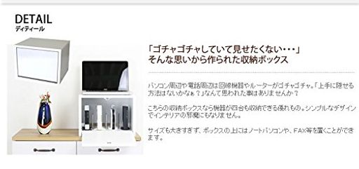 ルーター収納ボックスコンパクトタイプ(RB-36U)ライトブラウン