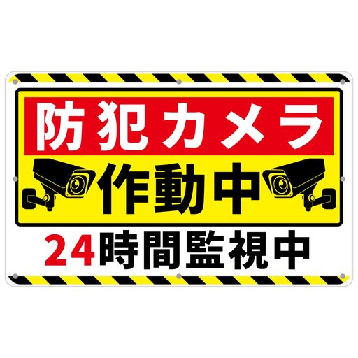 ブランド: チョウプレート サイズ:340mmx210mmx1mm 取付穴:8ヶ所5mm穴 素材:PP(ポリプロピレン)樹脂板 (屋外対応) で曲げにも強く、電柱のような円柱の曲面にも取り付けが可能です。 防水仕様、耐候性に優れたポリプロピレン製の看板です。 用途: 店舗、オフィス、施設などでの案内表示に最適で、多目的に使用できます。
