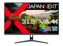 JAPANNEXT 31.5インチ モニター 4K UHD 3840X2160解像度 VA ディスプレイ (HDMI/DISPLAYPORT/スピーカー内蔵/VESA対応/ブルーライトカット) JN-V3152UHDR(2)