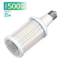 ANTSLITコーンライトLED電球E26口金35Wは通常の45W製品を完全に置き換えます5250LM(水銀灯500W型相当)5000K革新的な高輝度LEDコーン型ランプ
