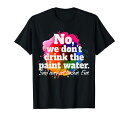 いいえ私たちは、塗料の水を飲むことはありませんアートの先生Tシャツ