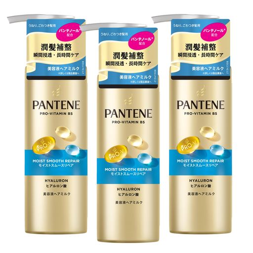 パンテーン美容液ミルク大容量モイストスムースリペア125mLx3個まとめ買い