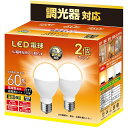 ミニクリプトン型LED電球調光器対応E17口金電球色60W形相当760lm(5.2W)小形電球「ネック部:スリムタイプ」・高輝度広配光タイプ断熱材施工器具密閉器具対応2個セット