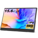 モバイルモニターJhcztrkポータブルモニター15.6インチ1080pIPSフルHDHDMIType-Cラップトップゲームモニタースピーカー内蔵三脚付き外付けスリムトラベルモニターMacスマホPS4/PS5/(2)