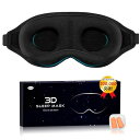 【男女兼用】アイマスク睡眠用3D立体型目隠し安眠遮光通気性圧迫感なしサイズ調整可能軽量快眠グッズシルク眼罩、仮眠、瞑想、昼寝、旅行用3D遮光デザイン耳栓セット(ブラック)