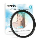 ソフトフィルターレンズフィルター強調色彩効果用フィルター58mmFENGLV