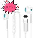タイプcイヤホン有線イヤホンiPhone16イヤホン2本セット軽量遮音マイク付き通話可能音量調節騒音低減コンパクトTypeCイヤホンUSBCイヤフォンiPhone16/15シリーズiPadPro