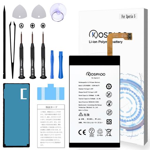KOSPAOOforSonyXperia5バッテリー第1世代互換容量3000mAh3.85VLIP1705ERPC電池PSE認証適用SOV41/901SO/SO-01M/J8210等機種交換修理用Rechargeable