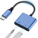 2in1タイプCイヤホン変換ケーブル急速充電Type-Cto3.5MM電話/音楽/マイク/リモコンDACチップ搭載Hi-Fi音質イヤホンジャックMacBookやipadProを含むUSB-Cポート搭載のデバイスにはほとんどに対応