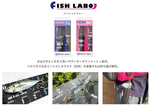 եå(FISHLABO)ܥå᥸㡼35CM