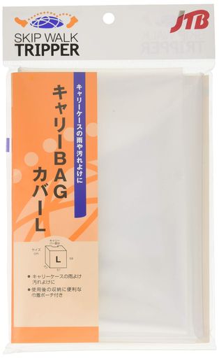 JTB商事キャリーバッグカバーポーチ付Lサイズ【汚れ・濡れの防止に】510032000