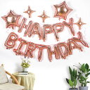 風船誕生日バルーン飾り付けバルーンアルミ風船HAPPYBIRTHDAYハッピーバースデー文字飾り付けリボン付き誕生日パーティ誕生日ガーランド誕生日飾り付け女の子男の子大人子供ピンクの風…