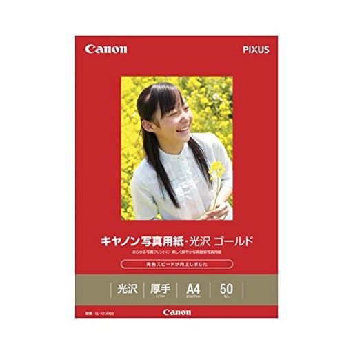キヤノン 写真用紙・光沢 ゴールド 印画紙タイプ GL-101A450 A4 2310B007 1冊(50枚...