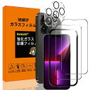 【2+2枚セット】2枚対応iPhone13proアイホン13proあいほん13proガラスフィルム+【1枚ガイド枠付き】+2枚対応iPhone13proレンズフィルム高透過率飛散防止高感度タッチ気泡防止