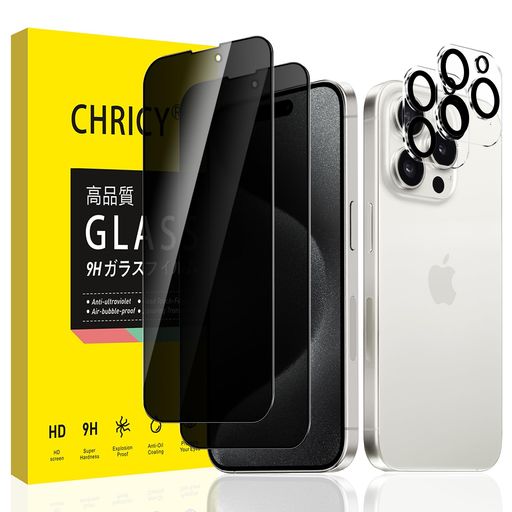 【2+2枚セット】覗き見防止 IPHONE15 PRO MAXガラスフィルム (2枚入) + カメラフィルム (2枚入)IPHONE 15PRO MAX保護フィルム 覗き見防止フィルム 強化ガラス 全面保護 気泡ゼロ 指紋防止 飛散防止のぞき見防止 【2+2枚セット】覗き見防止 IPHONE15 PRO MAXガラスフィルム (2枚入) + カメラフィルム (2枚入)IPHONE 15PRO MAX保護フィルム 覗き見防止フィルム 強化ガラス 全面保護 気泡ゼロ 指紋防止 飛散防止のぞき見防止