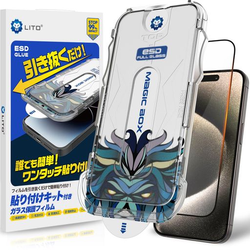 CAVOKAS対応iPhone15ProMaxガラスフィルム強化ガラス自動吸塵ガイド枠付き6.7インチいPhone15ProMax用全面保護強化極細黒縁アイフォン15プロマックス貼り付け簡単静電気で二次除塵を実現 CAVOKAS対応iPhone15ProMaxガラスフィルム強化ガラス自動吸塵ガイド枠付き6.7インチいPhone15ProMax用全面保護強化極細黒縁アイフォン15プロマックス貼り付け簡単静電気で二次除塵を実現