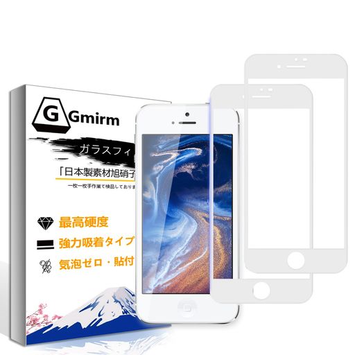 【ブルーライトカット】iPhone8ガラスフィルムiPhone7フィルム【ホワイト】目の疲れ軽減フィルム、高透過率/硬度9H/指紋防止/自動吸着/飛散防止/スクラッチ防止/気泡ゼロ/iPhone8/iPhone7用液晶…