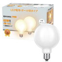 DSLebenLED電球E26口金60W形相当電球色G95ボール球形広配光フィラメント電球断熱材施工器具対応屋外器具対応調光器非対応2個入