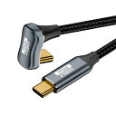 CABLECC 10GBPS 100W USB-C USB 3.1 TYPE C オス - オス 延長データケーブル 反対側 U字型 バックアングル スリーブ付き 200CM(2)