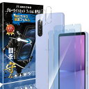 【ブルーライトカット93%】【2+2枚入り】XPERIA10V用の(2枚入り)ガラスフィルム+(2枚入り)カメラフィルムSO-52D/SOG11用の目の疲れ軽減液晶保護フィルム保護ガラスレンズ保護フィルム(2)