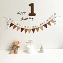 1歳誕生日飾り付けバースデー飾り誕生日飾り女の子男の子フェルトhappybirthdayレターバナー誕生日写真背景子供お祝い