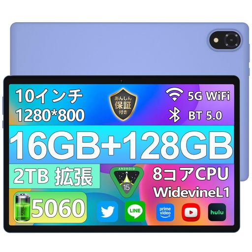 【Android15wi-fiモデル初登場】DOOGEEU10アンドロイド15タブレット10インチ、16GB+128GB+1TB拡張、Wid..