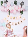 風船誕生日バルーン飾り付けGUANバルーンスタンド数字バルーンセットバースデー飾りプレゼントマカロンカラーバースデーバルーンHappyBirthdayガーランド男女の子パーティーお祭り可愛い…