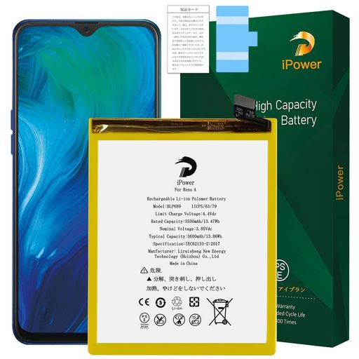 iPower for OPPO Reno A バッテリー交換 第1世代 元の容量3500mAh 3.85V BLP689電池 PSE認証 対応OPPO R17 Neo/R15x/K1/CPH1983機種 Rechargeable Li-ion