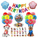 誕生日 飾り付け バルーン 装飾 ハッピー バースデー HAPPY BIRTHDAY パーティー用品 お祝い 記念日 サプライズ 風船 パーティー かわいい 女の子 男の子 誕生日 バースデー 飾りつけ